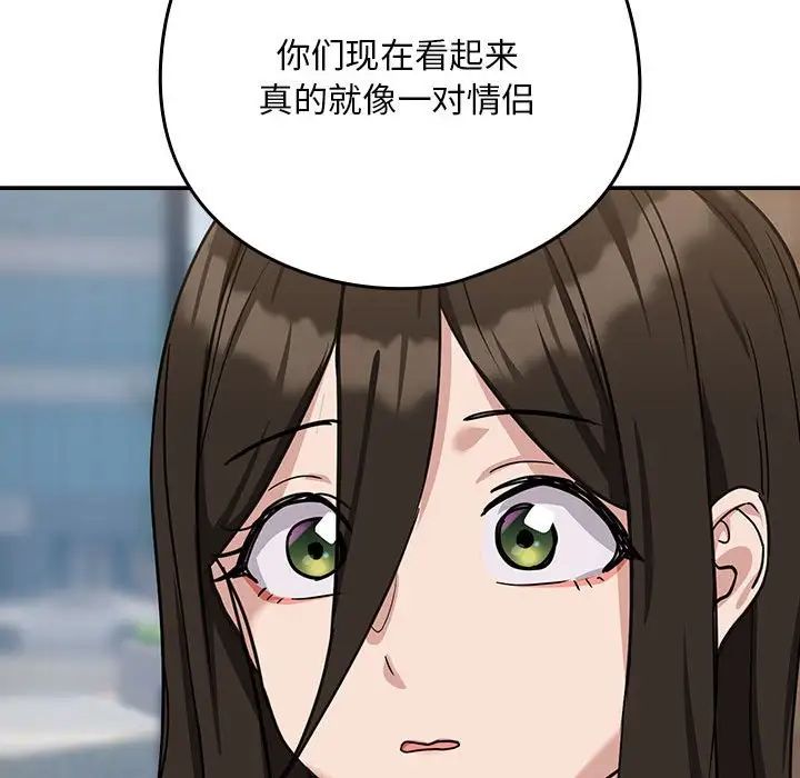 下班后的例行恋爱第18话