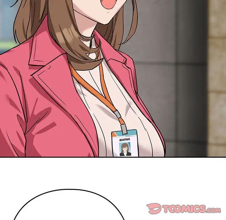 下班后的例行恋爱第18话