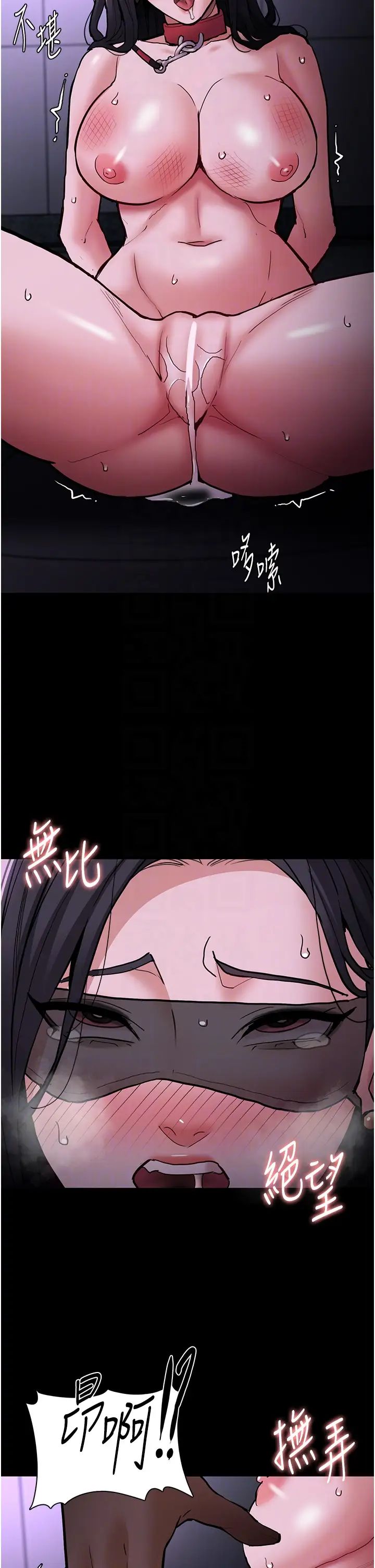 痴汉成瘾第92话-教训见人就尿的公车女