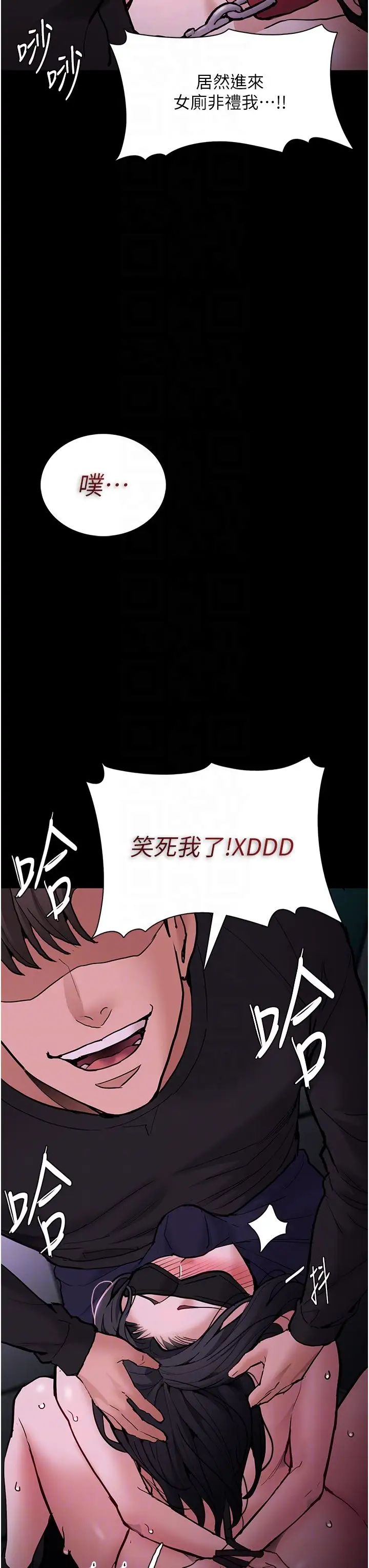 痴汉成瘾第92话-教训见人就尿的公车女