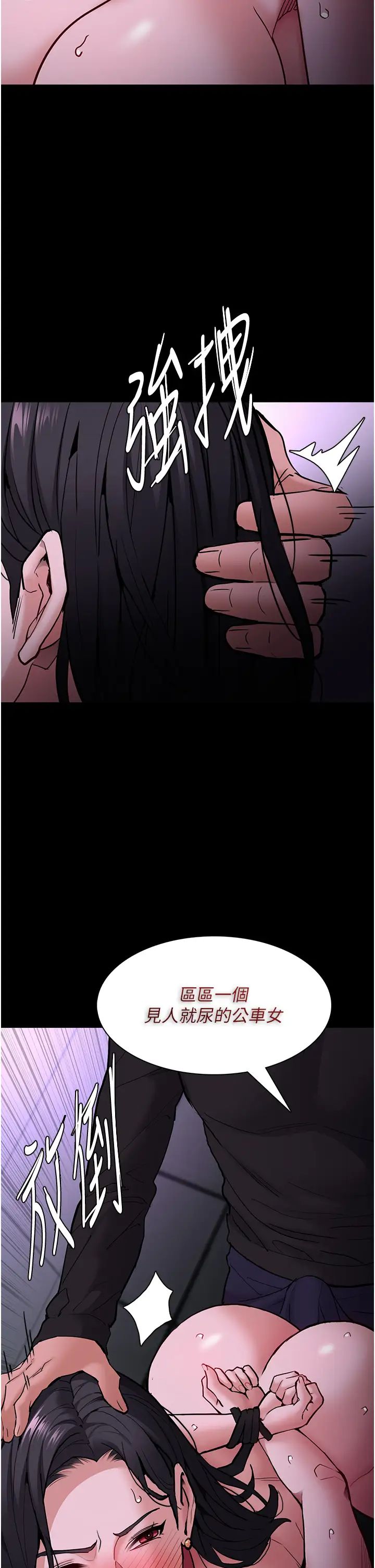痴汉成瘾第92话-教训见人就尿的公车女