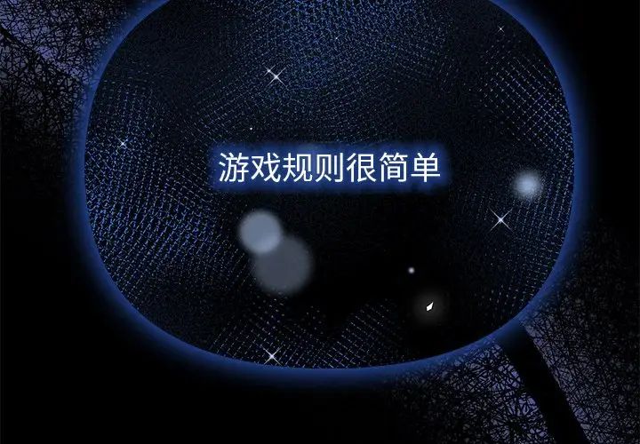 情侣游戏预告篇