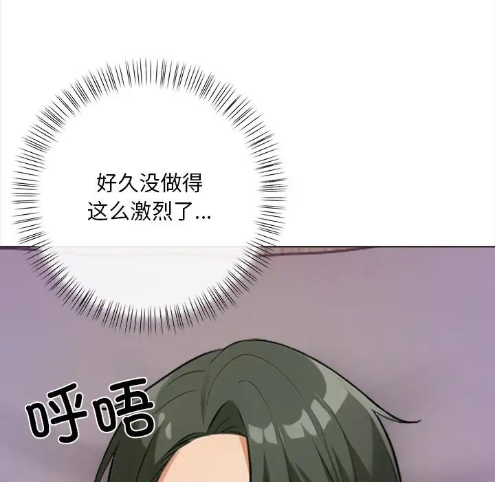 情侣游戏第1话