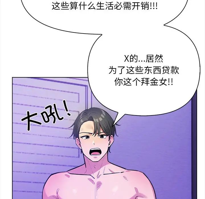 情侣游戏第1话