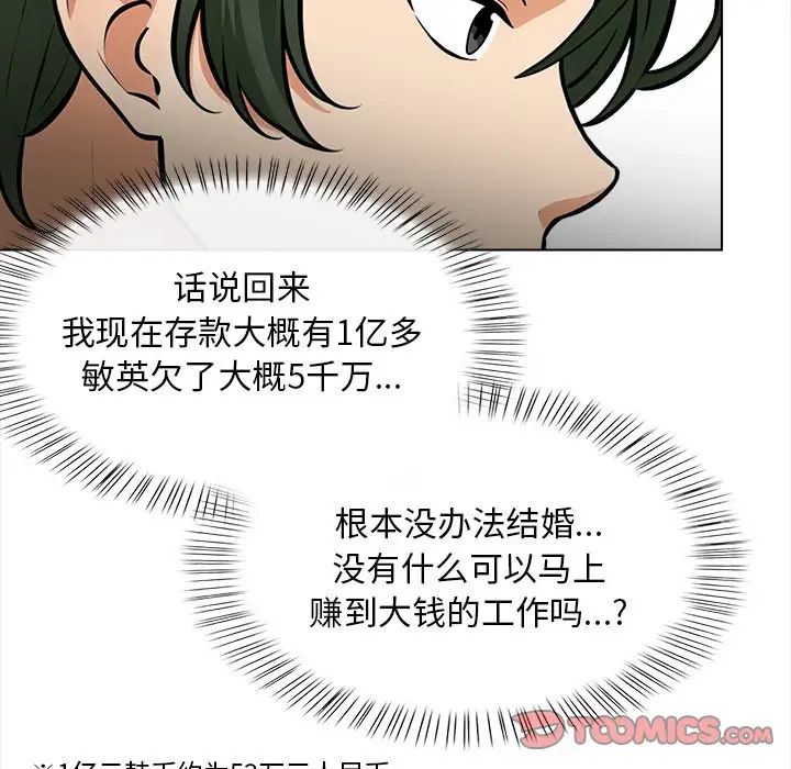 情侣游戏第1话