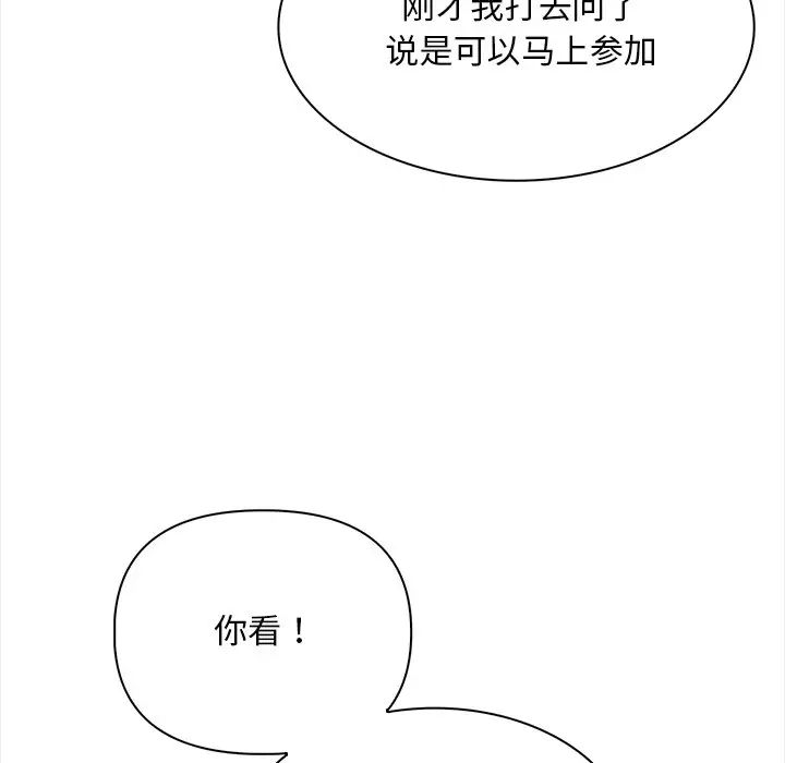 情侣游戏第1话