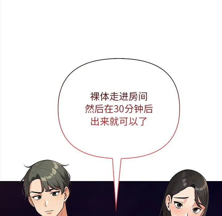 情侣游戏第1话