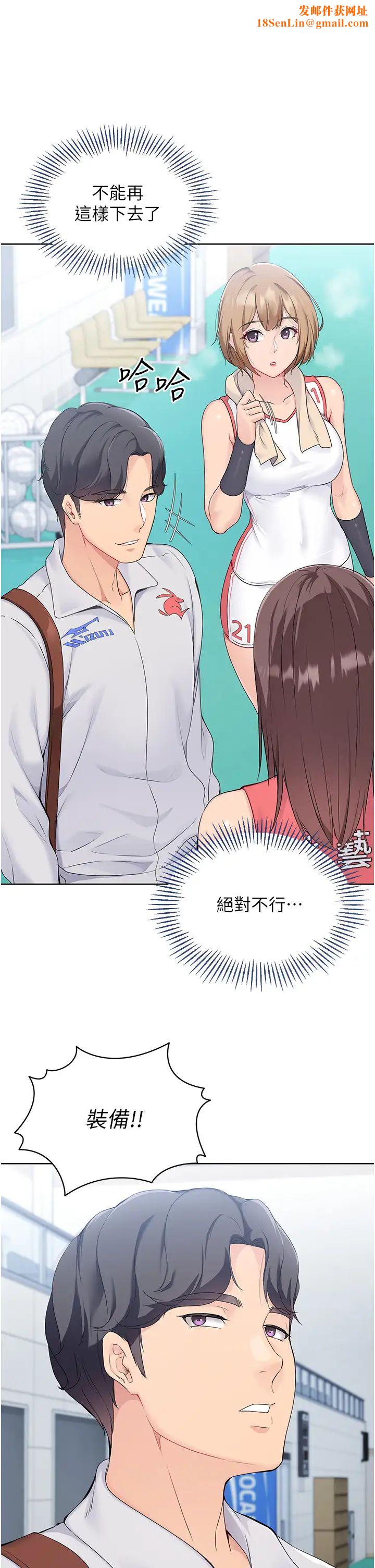 Setup!排球少女第9话-副作用是欲求不满