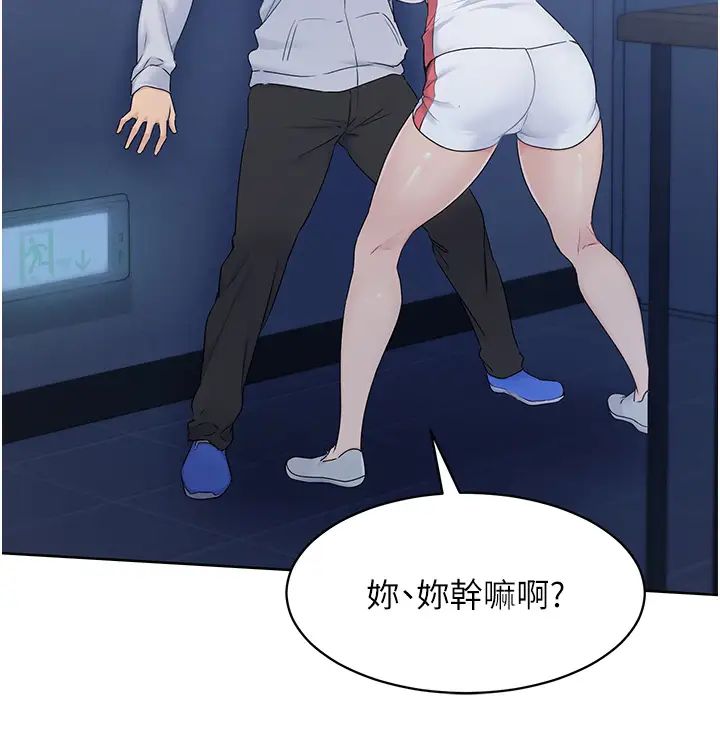 Setup!排球少女第9话-副作用是欲求不满