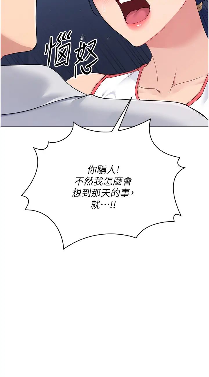 Setup!排球少女第9话-副作用是欲求不满