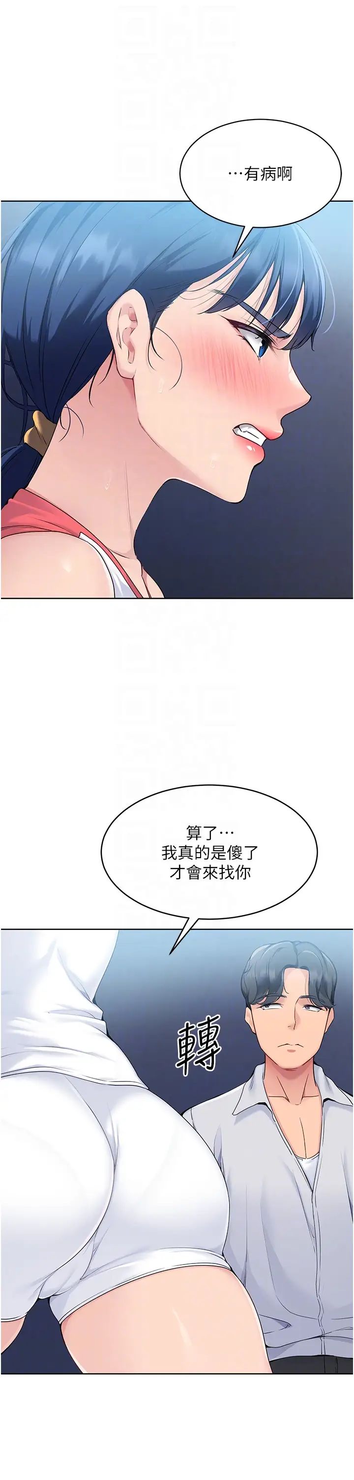 Setup!排球少女第9话-副作用是欲求不满