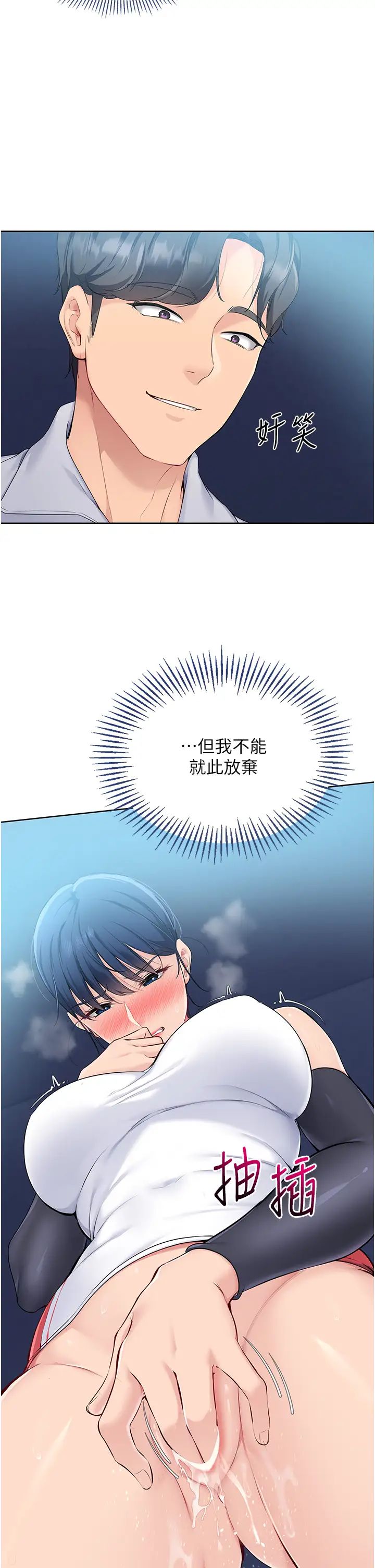 Setup!排球少女第9话-副作用是欲求不满