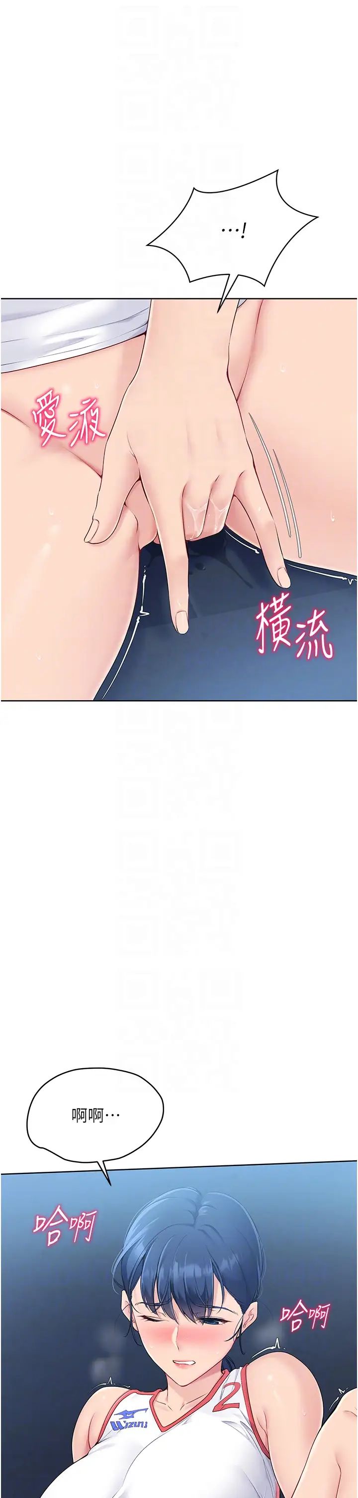 Setup!排球少女第9话-副作用是欲求不满