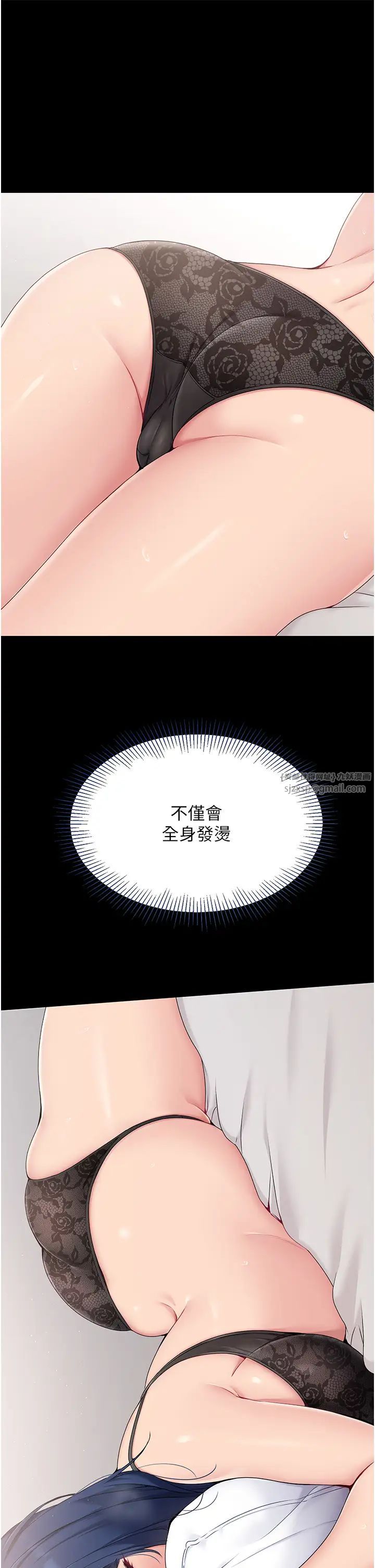 Setup!排球少女第9话-副作用是欲求不满