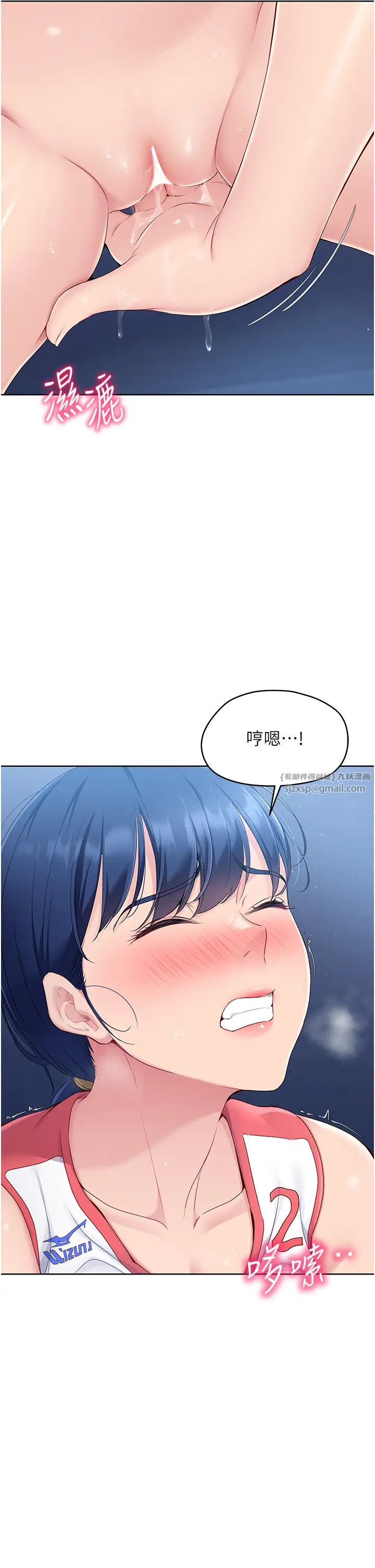 Setup!排球少女第9话-副作用是欲求不满