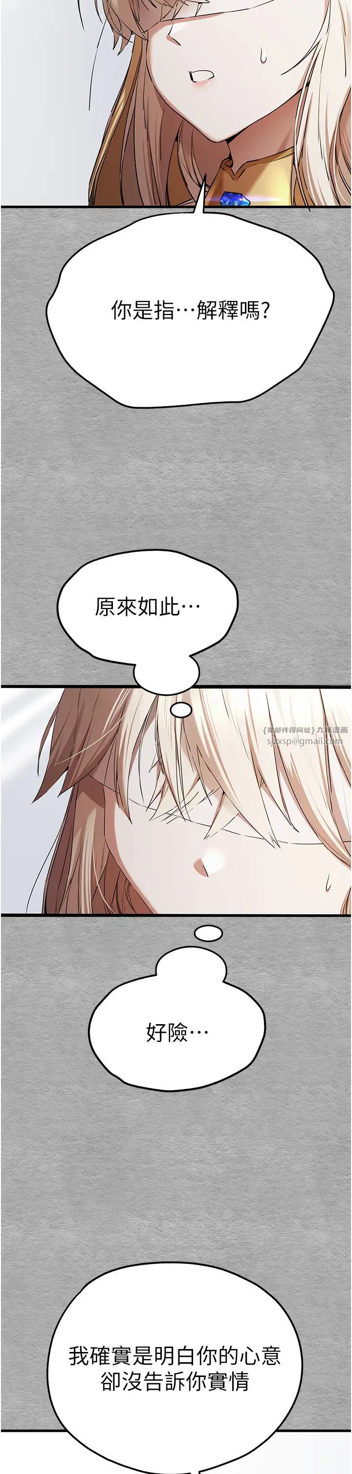 初次深交，请多指教第64话-身材姣好的美魔女妈妈