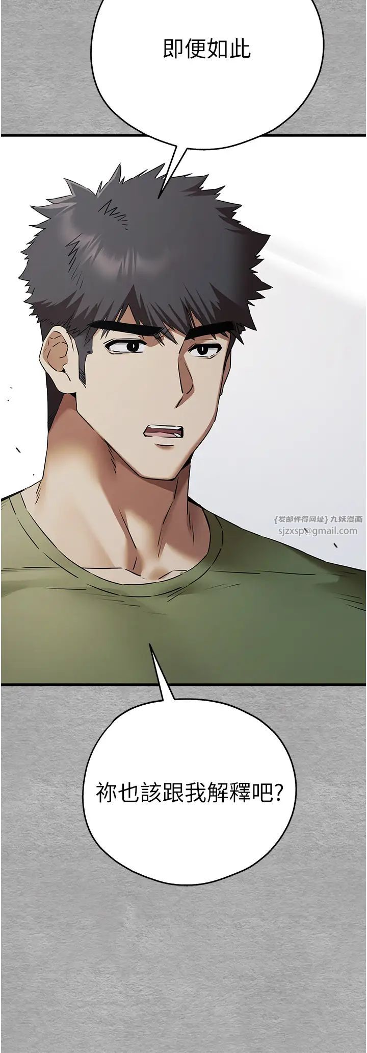 初次深交，请多指教第64话-身材姣好的美魔女妈妈