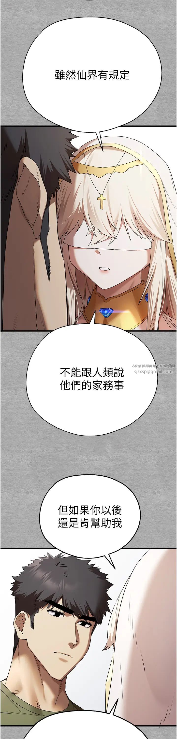 初次深交，请多指教第64话-身材姣好的美魔女妈妈