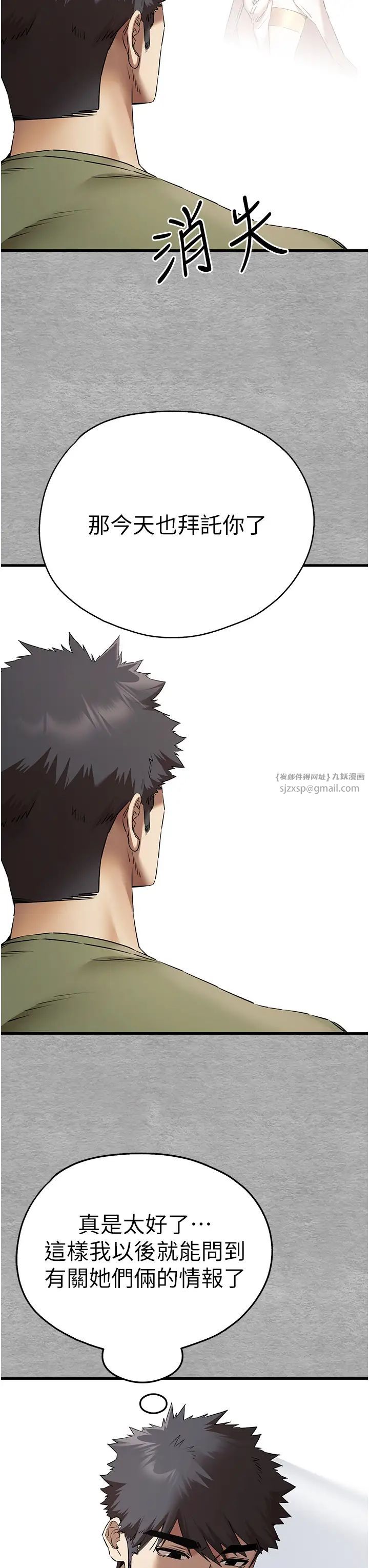 初次深交，请多指教第64话-身材姣好的美魔女妈妈