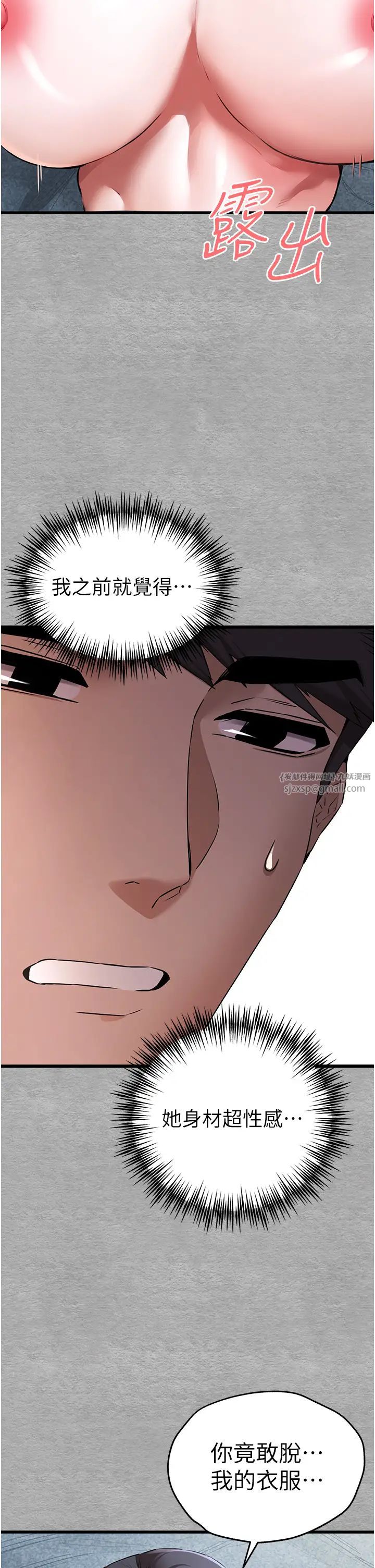 初次深交，请多指教第64话-身材姣好的美魔女妈妈