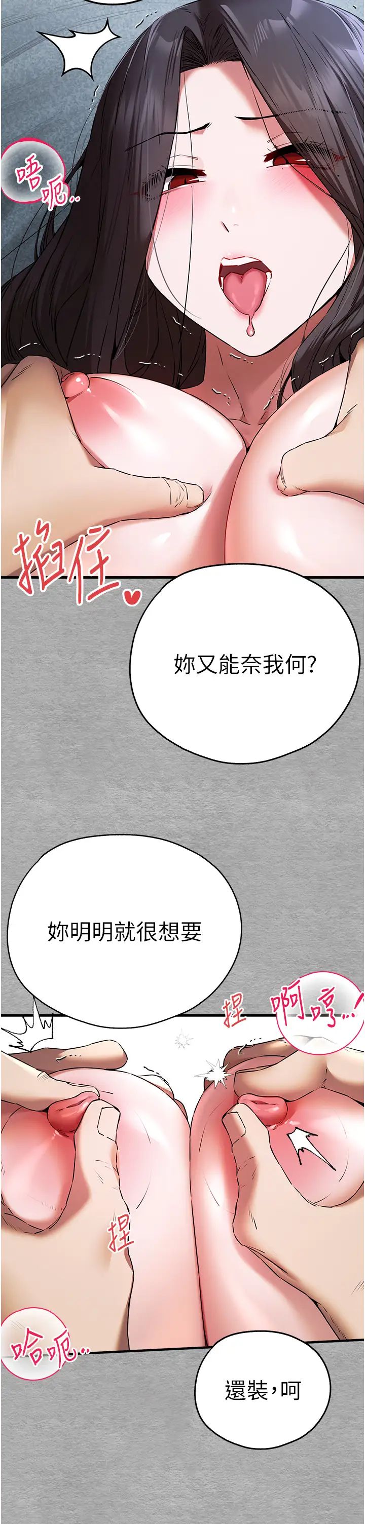 初次深交，请多指教第64话-身材姣好的美魔女妈妈