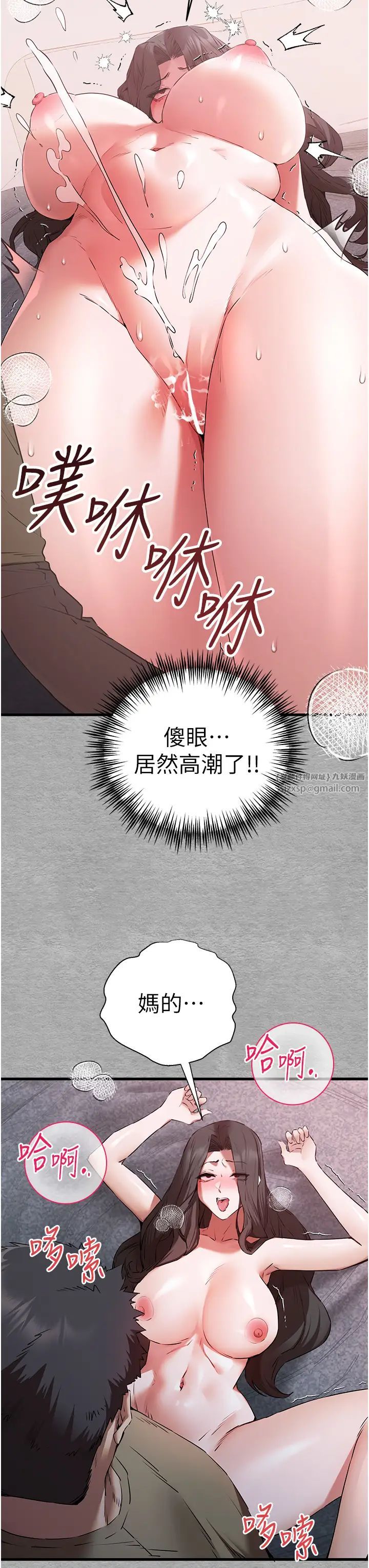 初次深交，请多指教第64话-身材姣好的美魔女妈妈