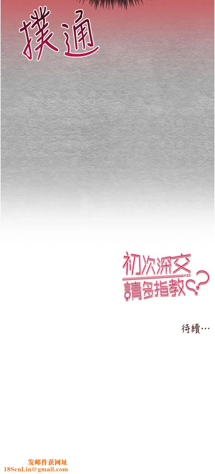 初次深交，请多指教第64话-身材姣好的美魔女妈妈