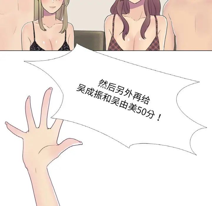 真人实境秀第10话