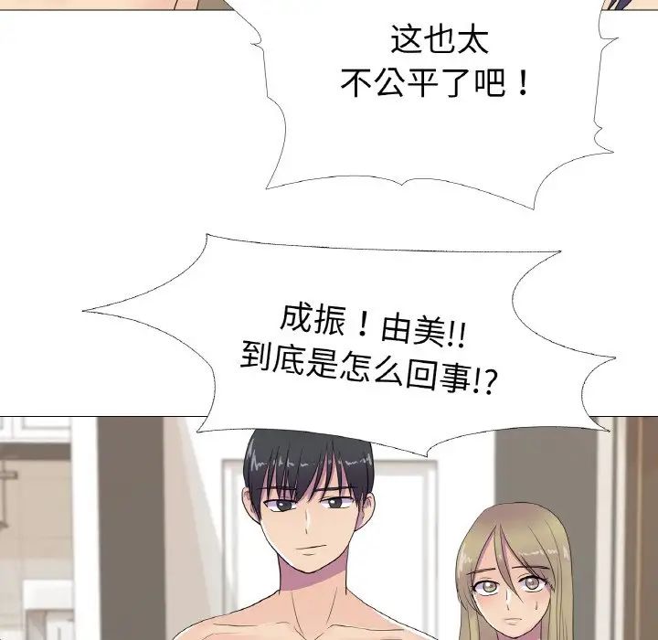真人实境秀第10话