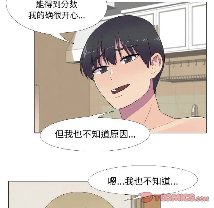 真人实境秀第10话