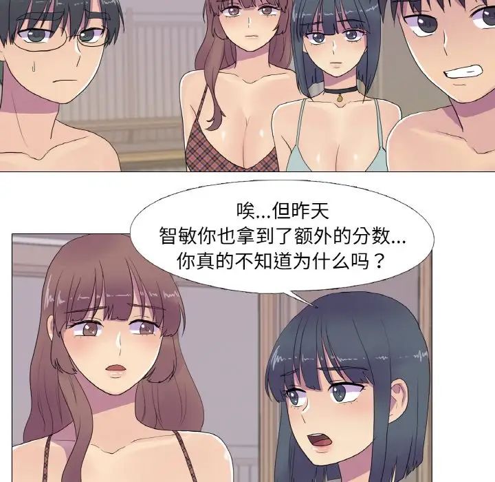 真人实境秀第10话