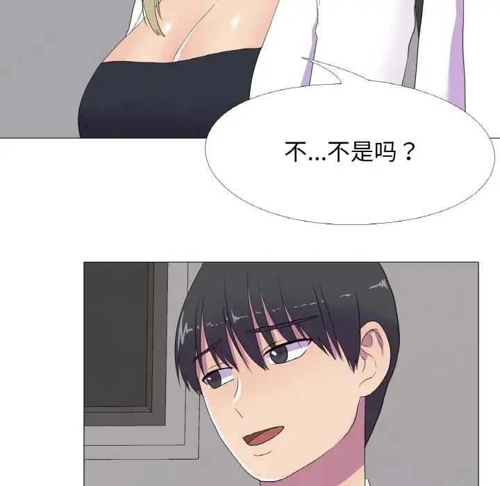 真人实境秀第10话