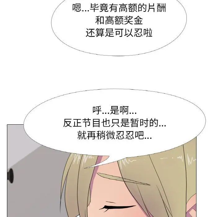 真人实境秀第10话