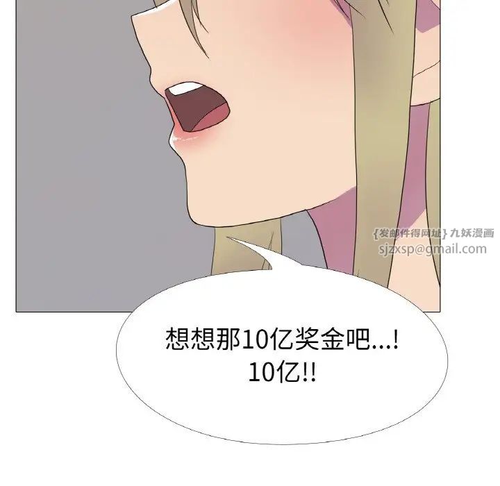 真人实境秀第10话