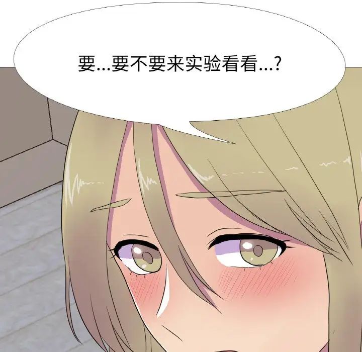 真人实境秀第10话