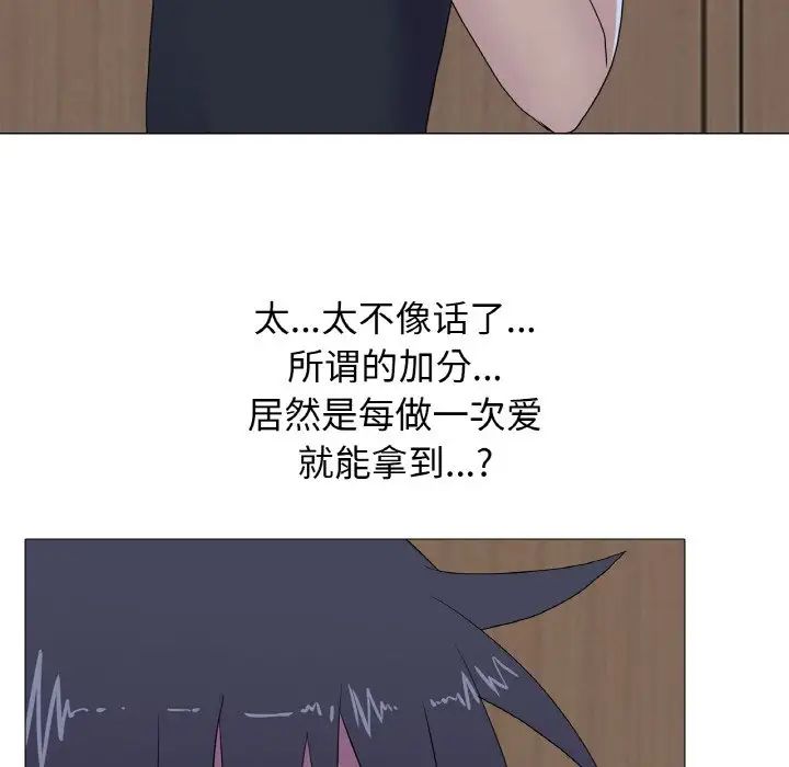 真人实境秀第10话