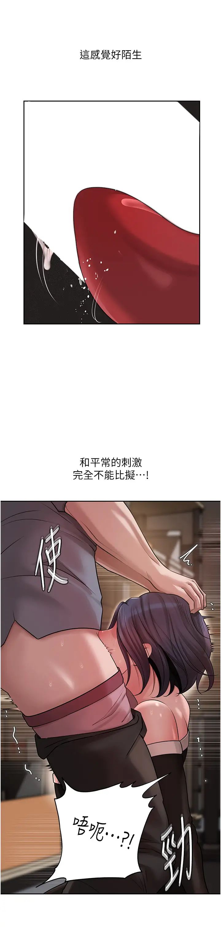 岳母为何那样第15话-被詹代理开发未知的一面