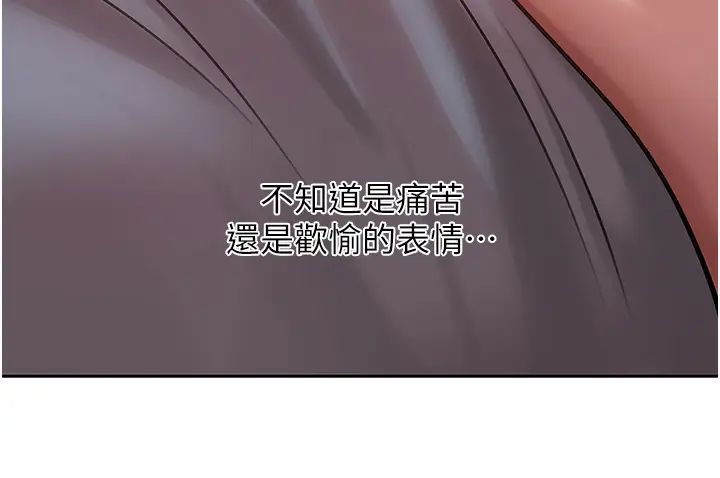 岳母为何那样第15话-被詹代理开发未知的一面