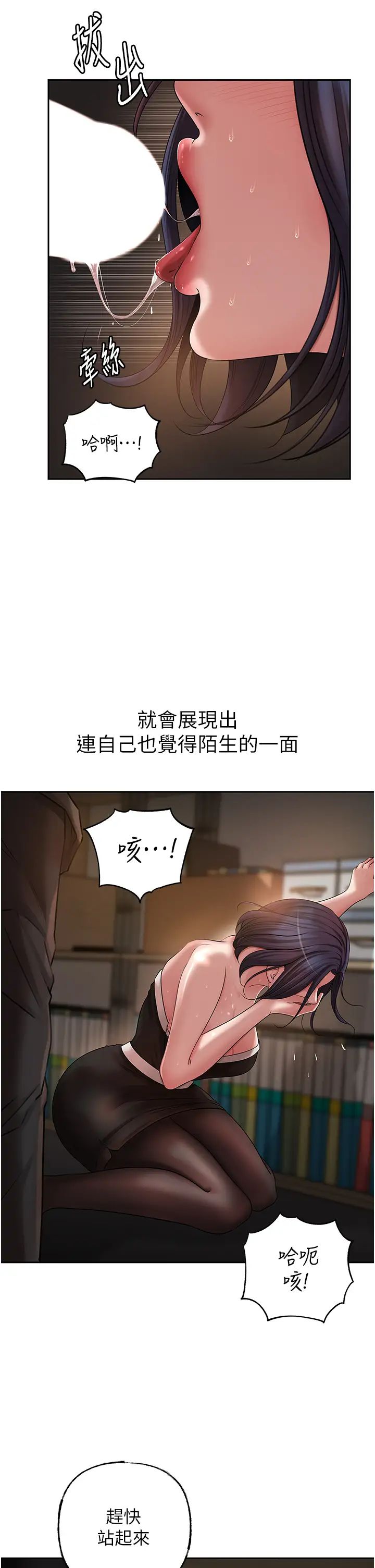 岳母为何那样第15话-被詹代理开发未知的一面