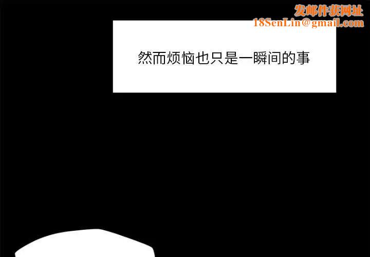 恋人未满第10话