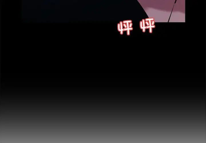 恋人未满第10话