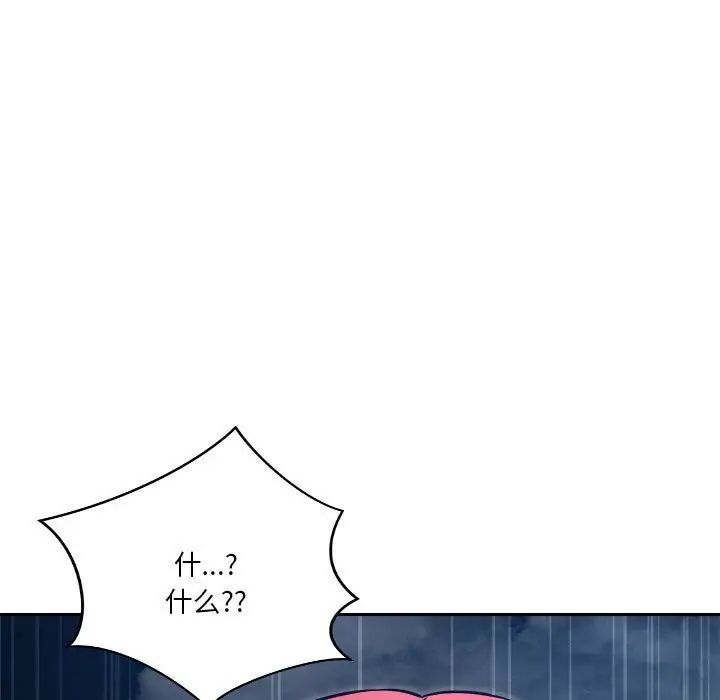 恋人未满第10话