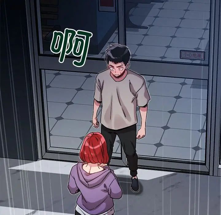 恋人未满第10话