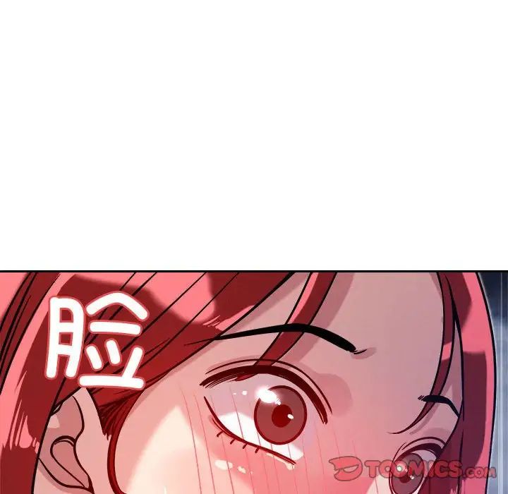 恋人未满第10话
