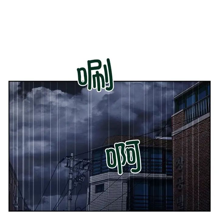 恋人未满第10话