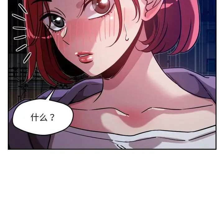 恋人未满第10话