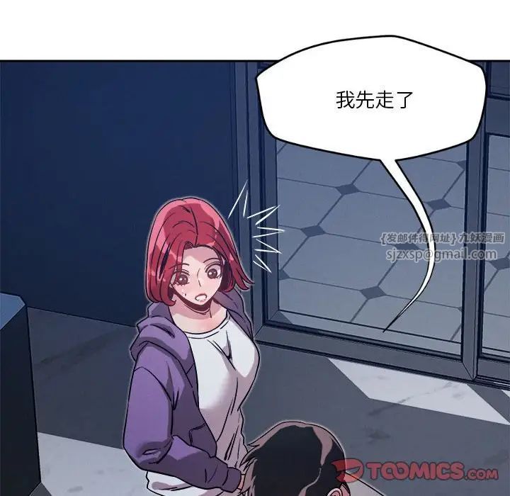 恋人未满第10话