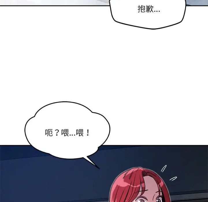 恋人未满第10话
