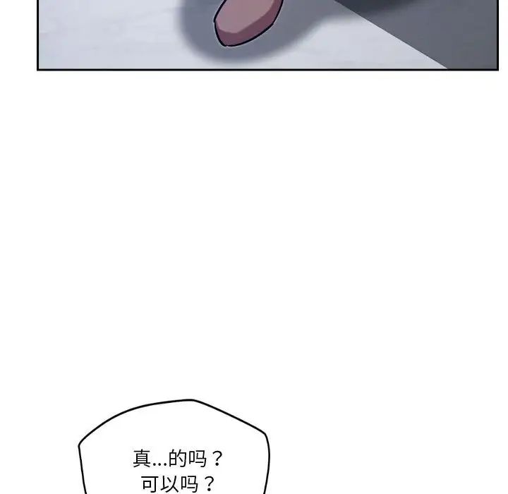 恋人未满第10话