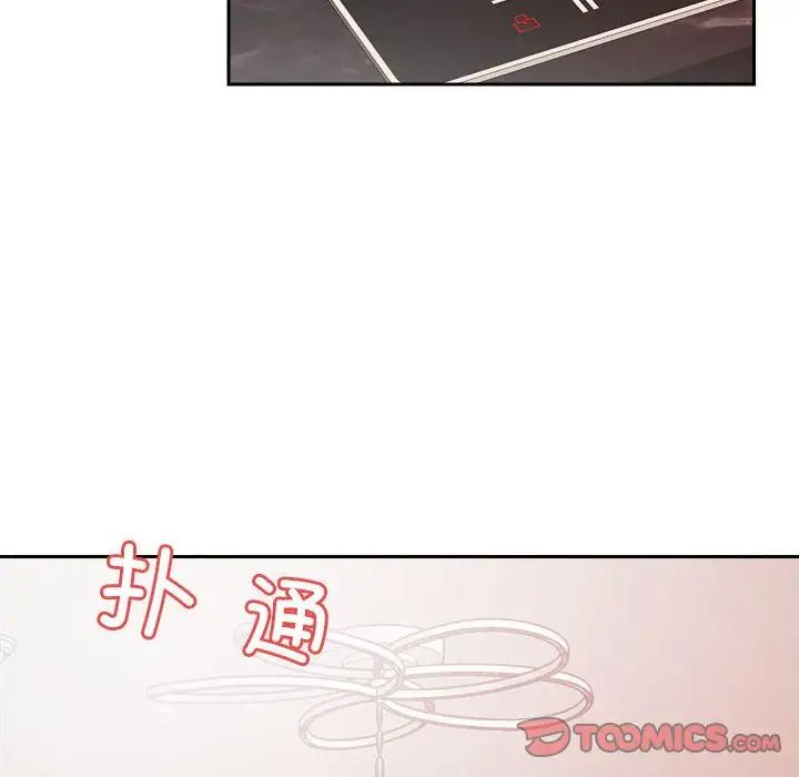 恋人未满第10话